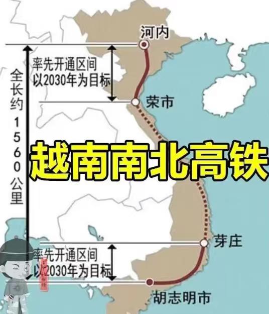 越南高铁，中国最好不要接手！传说投资670亿美元的越南“南北高铁”，签约才8天，