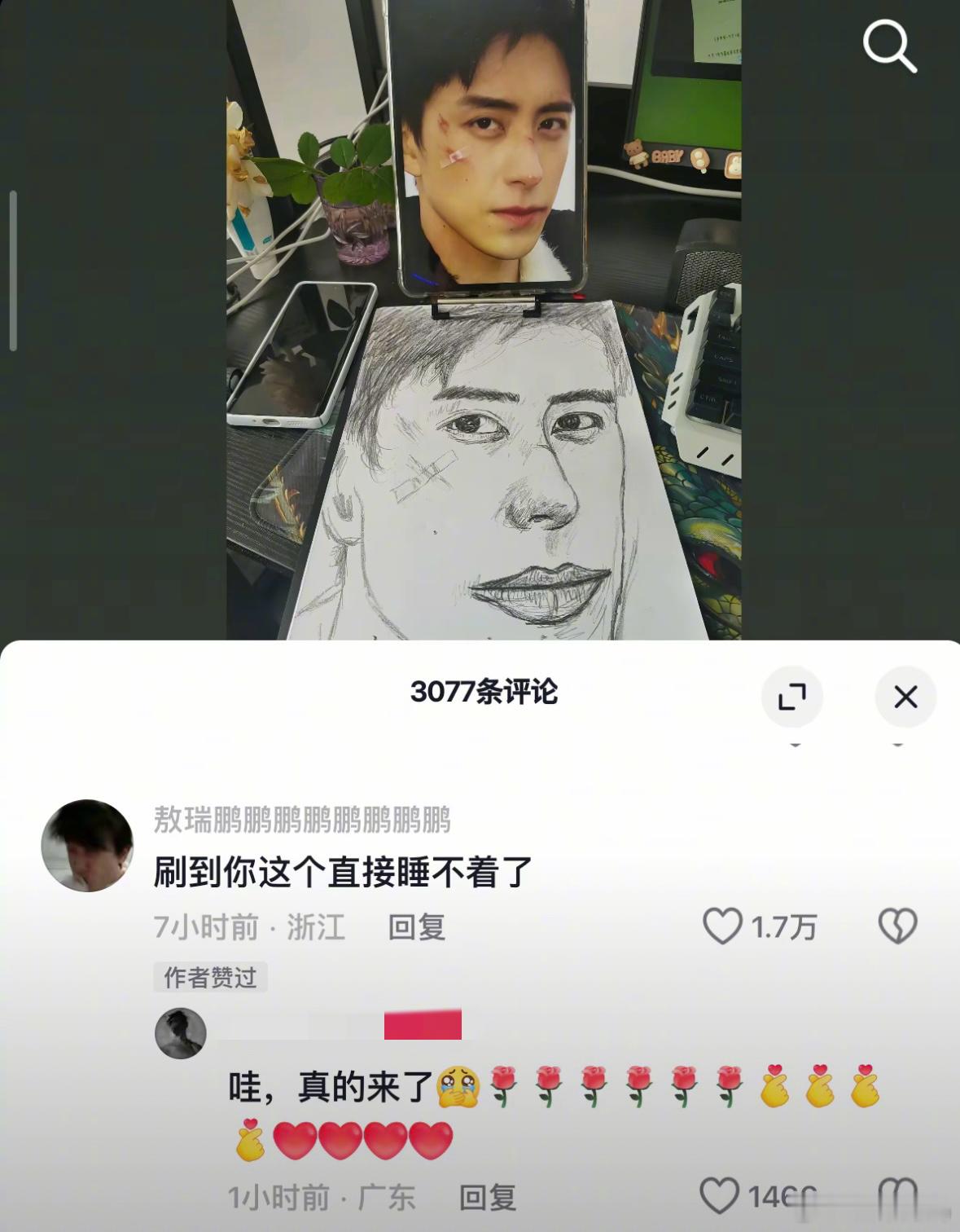 敖瑞鹏：早知道我就早点睡觉了[笑着哭]​​​