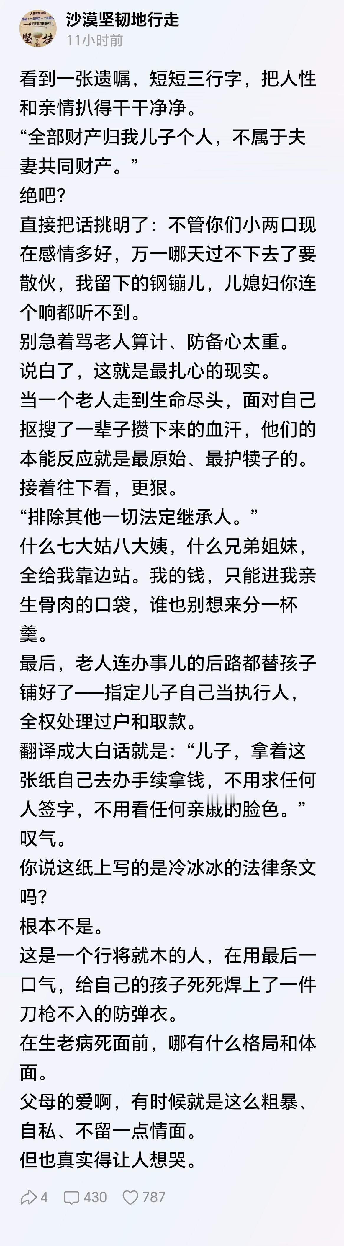 没问题啊。遗产留给儿子，儿媳和儿子可以共同享用，若儿媳和儿子离婚，儿媳不能分割这