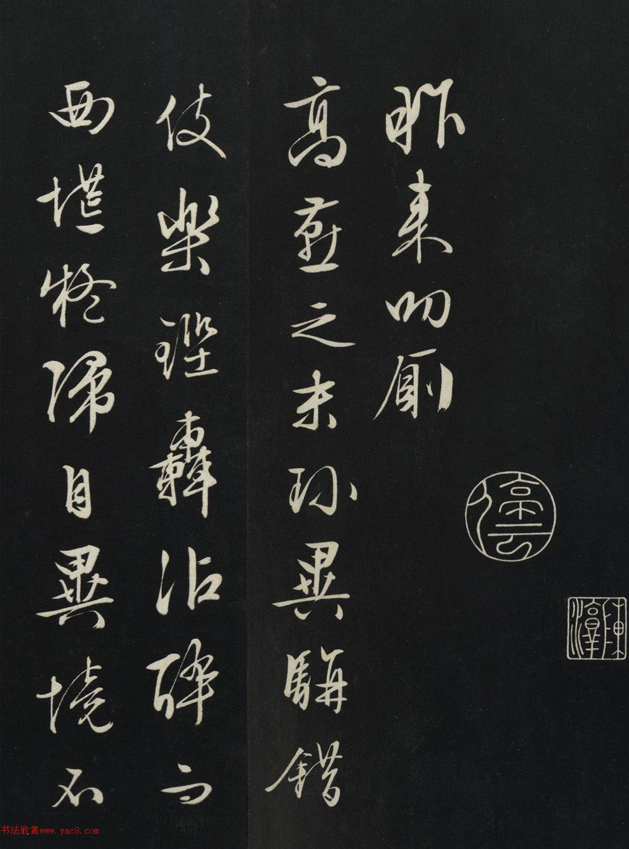 文徵明行草书《与野亭书帖》是其书法代表作之一，被收录于清乾隆年间编刻的《三希堂法