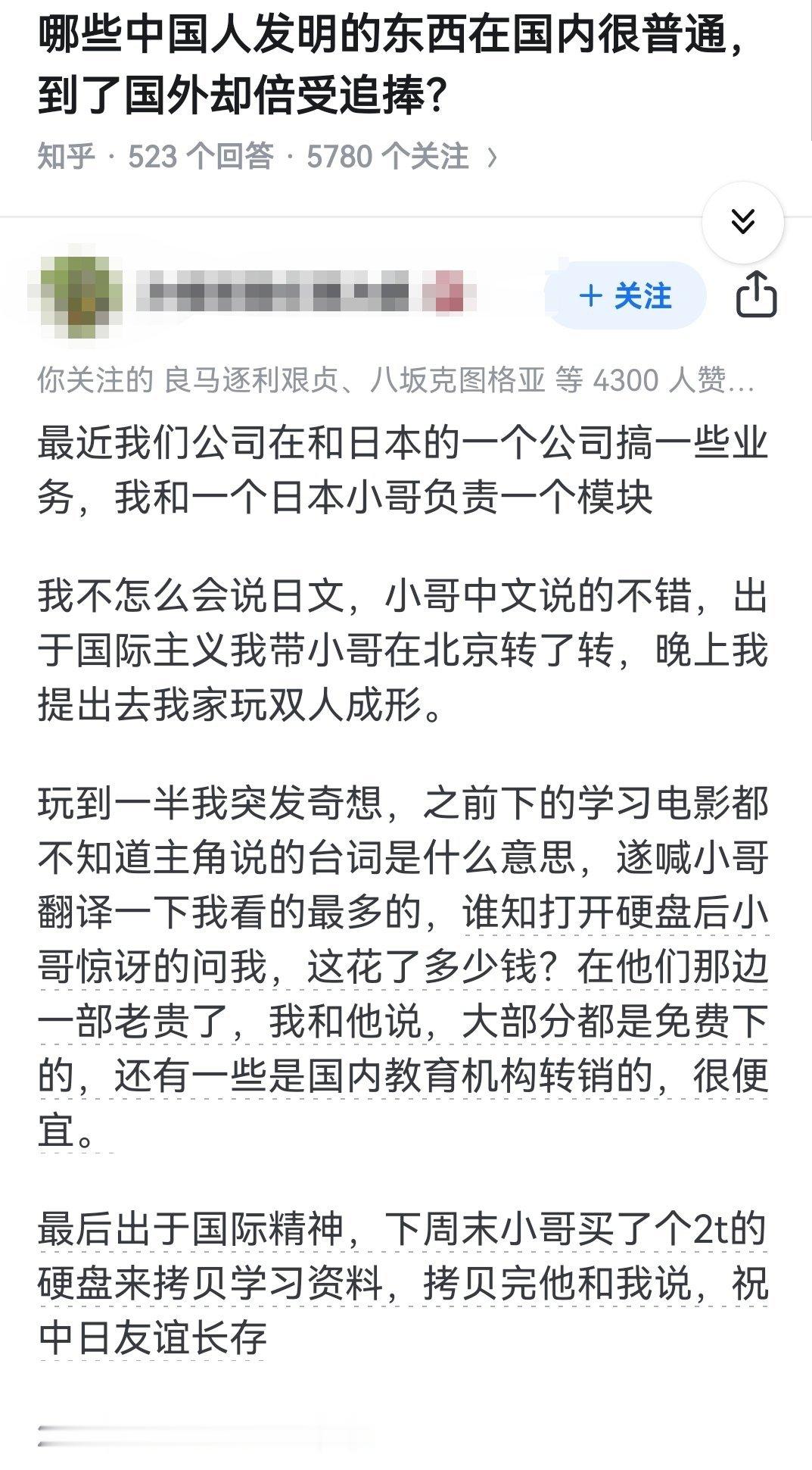 哪些中国人发明的东西在国内很普通，到了国外却倍受追捧？​​​