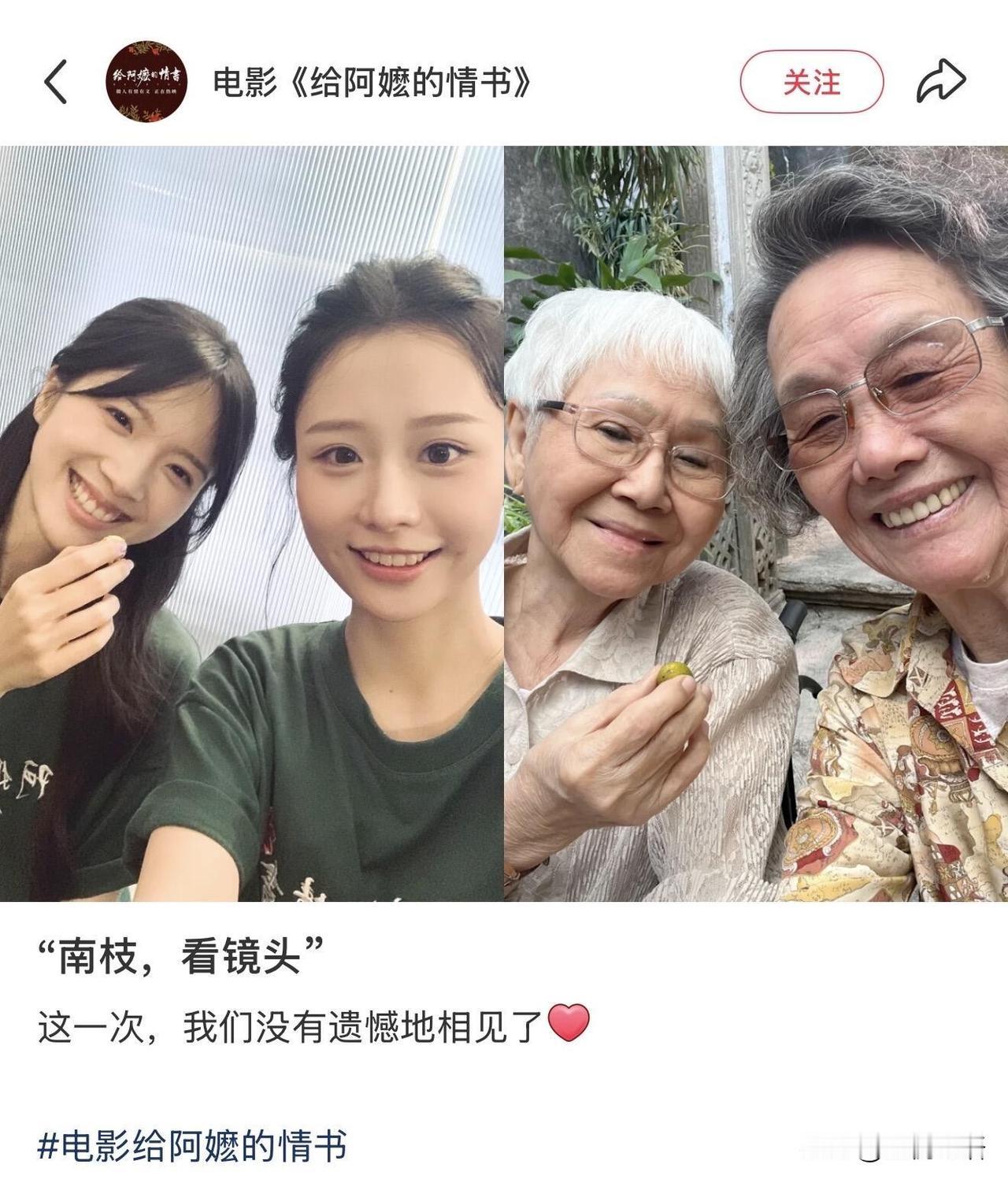 看完《给阿嬷的情书》哭到散场！后劲真的太大了本来觉得近几年大银幕没什么能打的