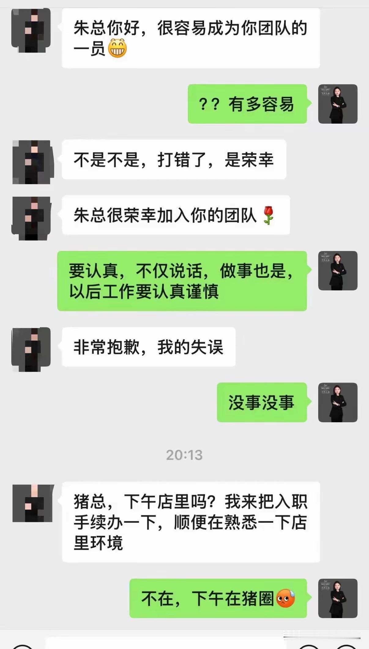不知道她最后入职成功了没有？