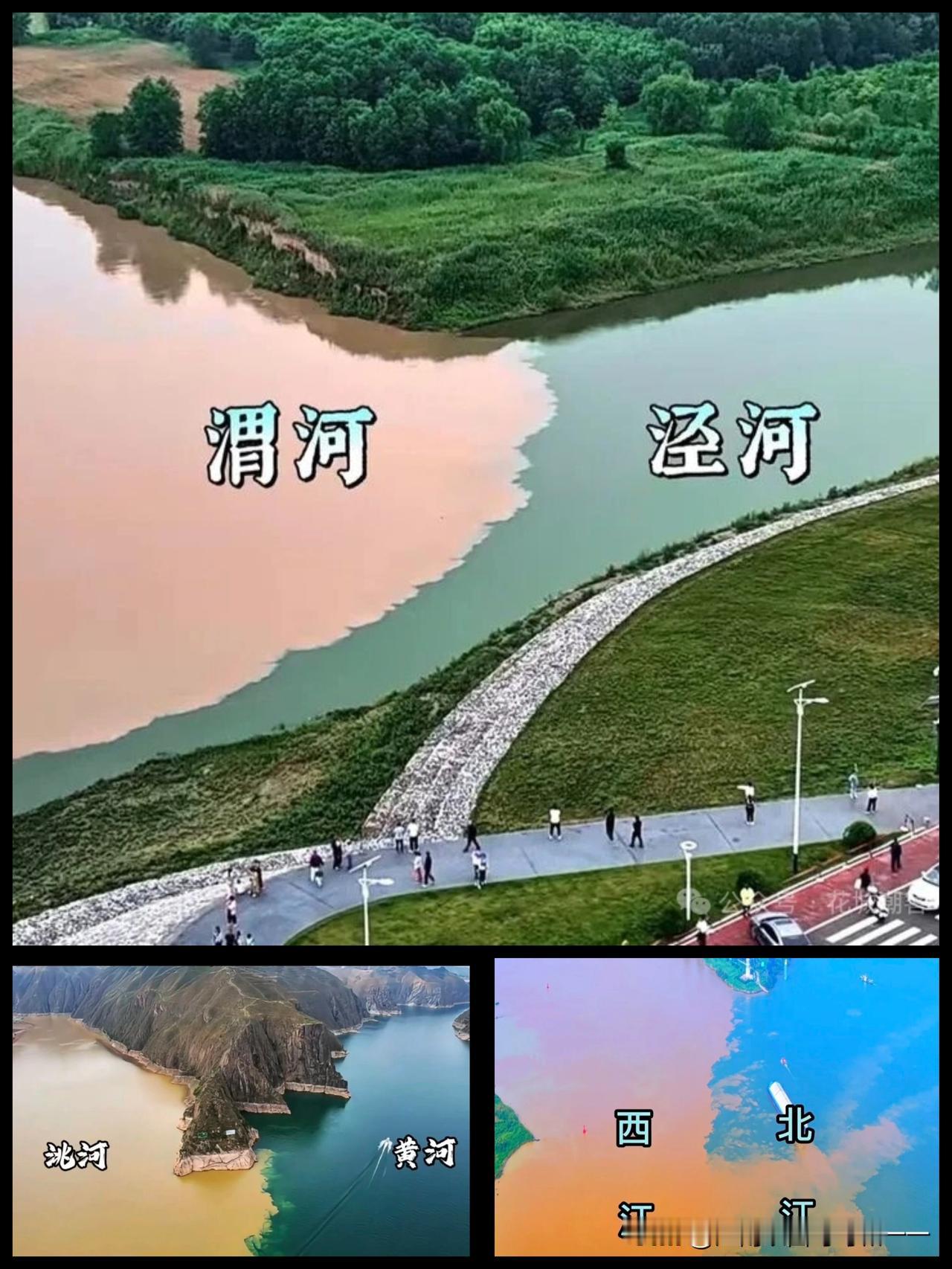 除了泾渭分明，还有还黄洮、西江北江这两个？1. 泾渭分明：渭河平原多沙土、含沙