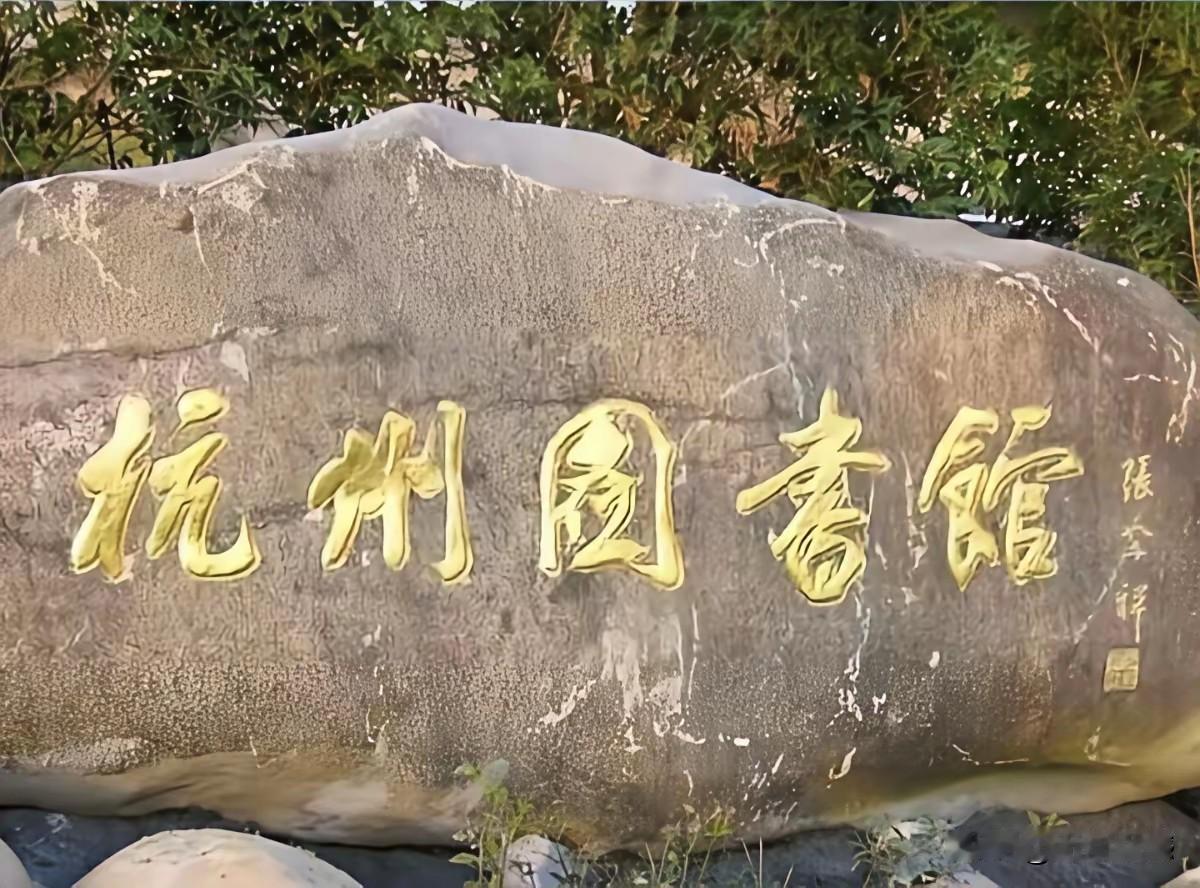 杭州图书馆里看书的流浪汉，让多少人感觉有些汗颜，实实在在说，现在很多人已经没有阅
