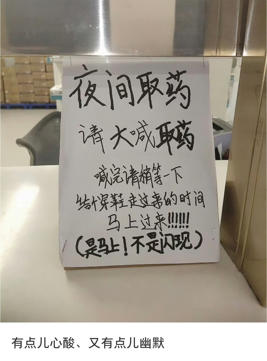 是马上，不是闪现