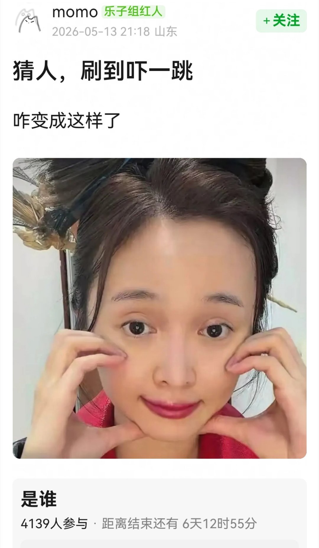 我还以为是哪个素人。。。