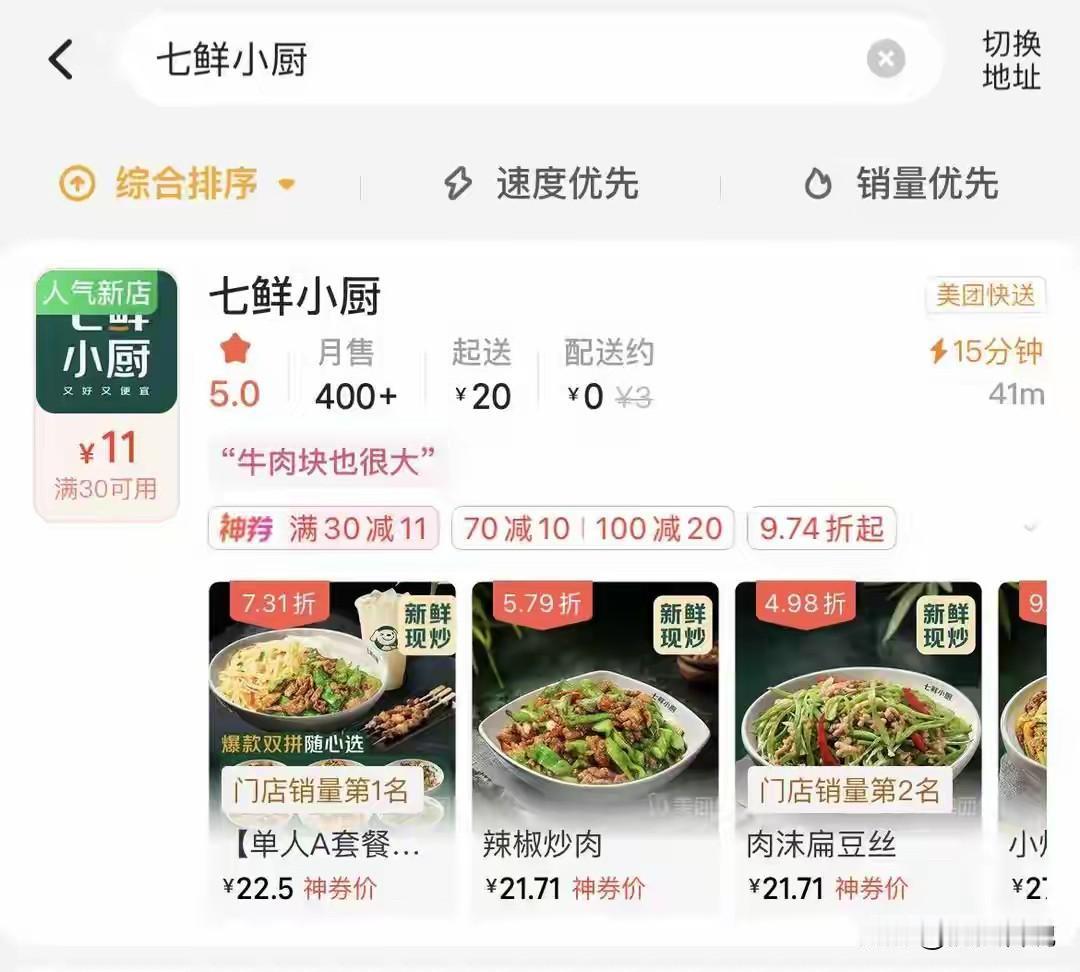 没有永远的敌人，只有永远的利益！京东“七鲜小厨”入驻美团，完成了世纪大和解！