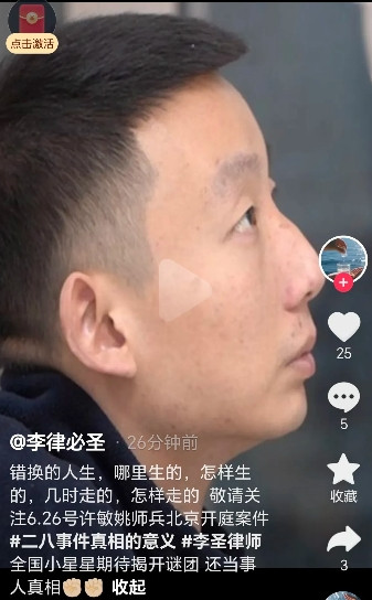 李律蕞新消息！李律敢于直面谈错换的人生，这几年从小心翼翼，战战兢兢如履薄冰到
