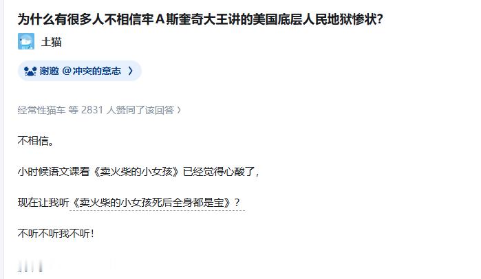 从小听的童话突然黑暗了起来