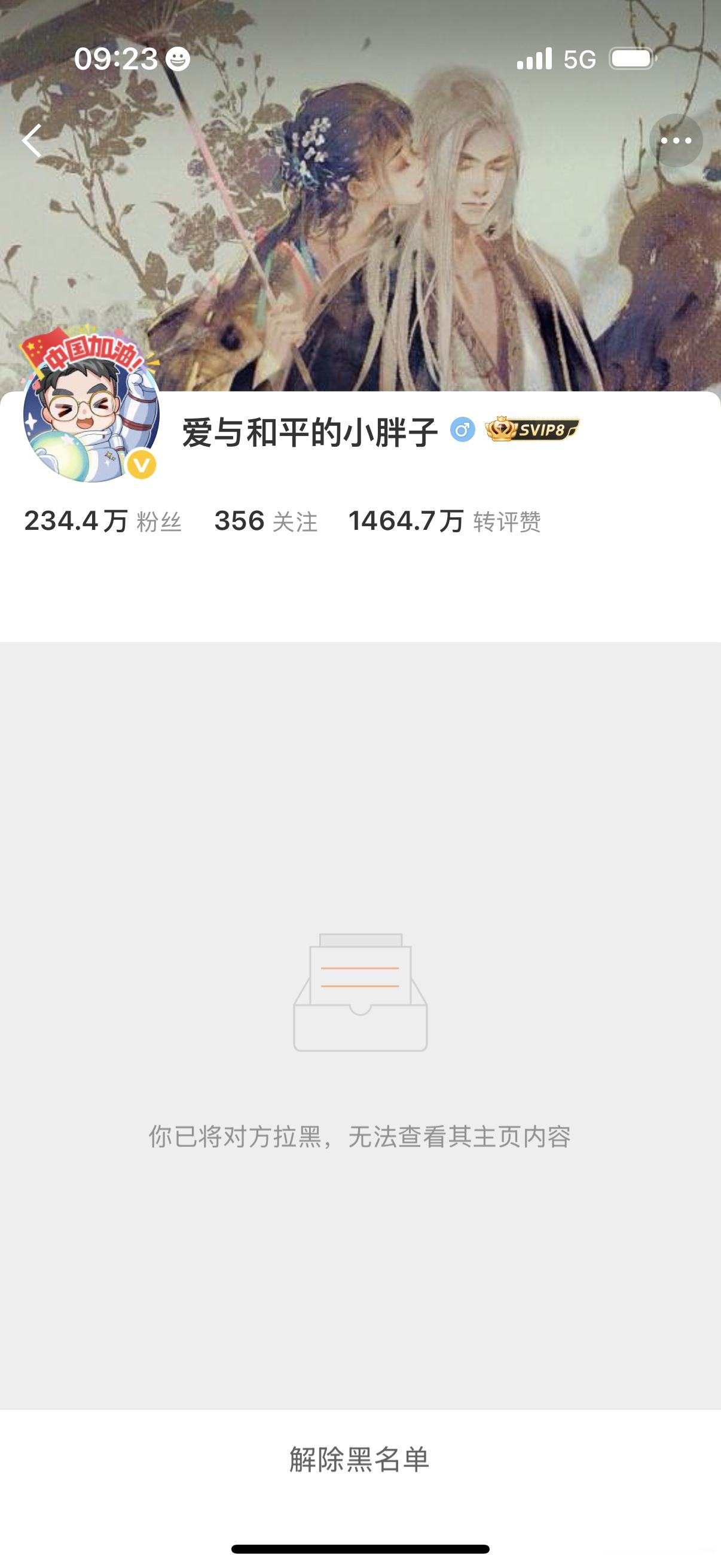 你不配，再见了您嘞垃圾玩意