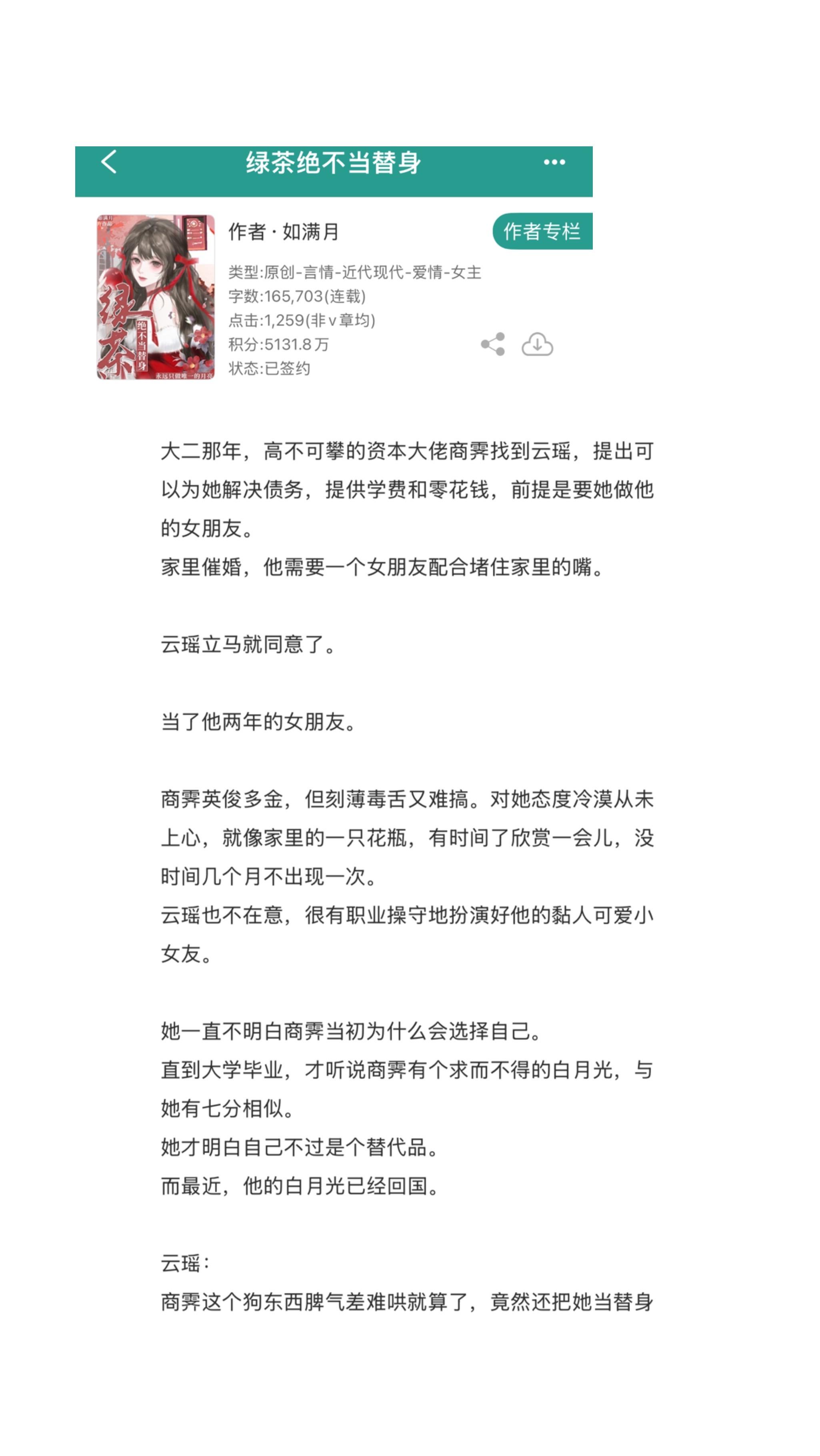 小说 推文超好看小说 推文 小说推荐 小说推荐