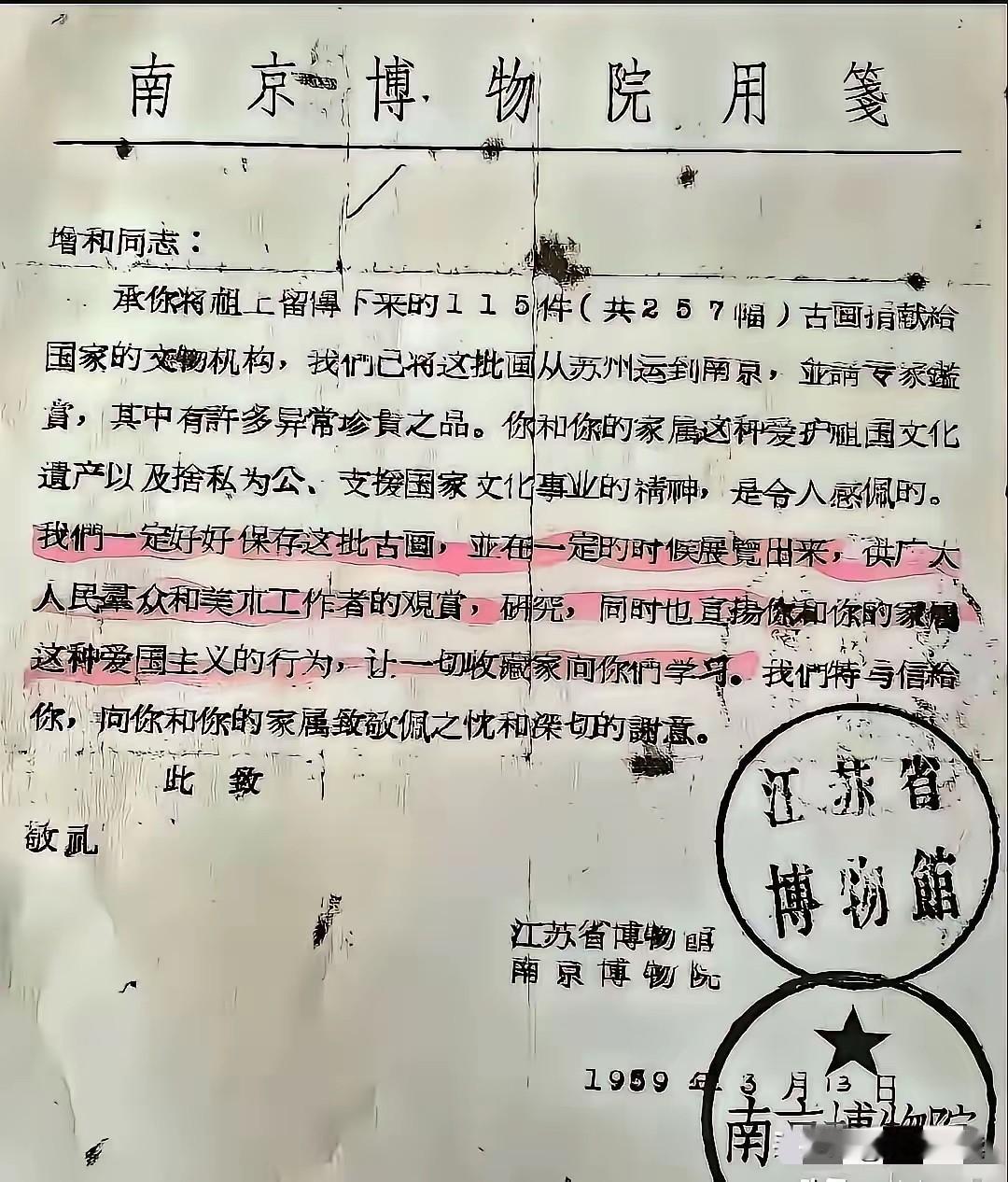 重磅猛料曝出来了！南京博物院文物案迎来关键一击，庞家直接甩出1959年南博盖章