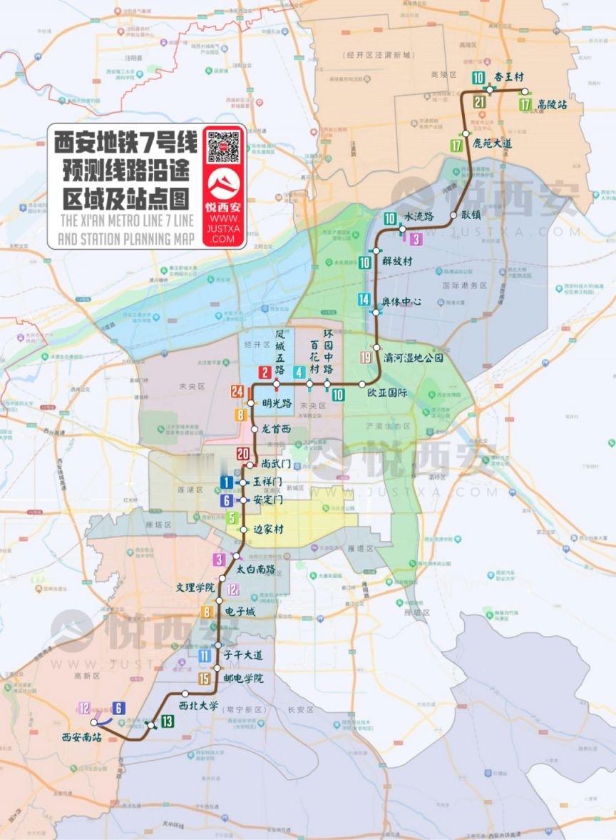 西安地铁7号线西安地铁7号线是西安轨道交通第四期建设规划中的核心线路，被普遍