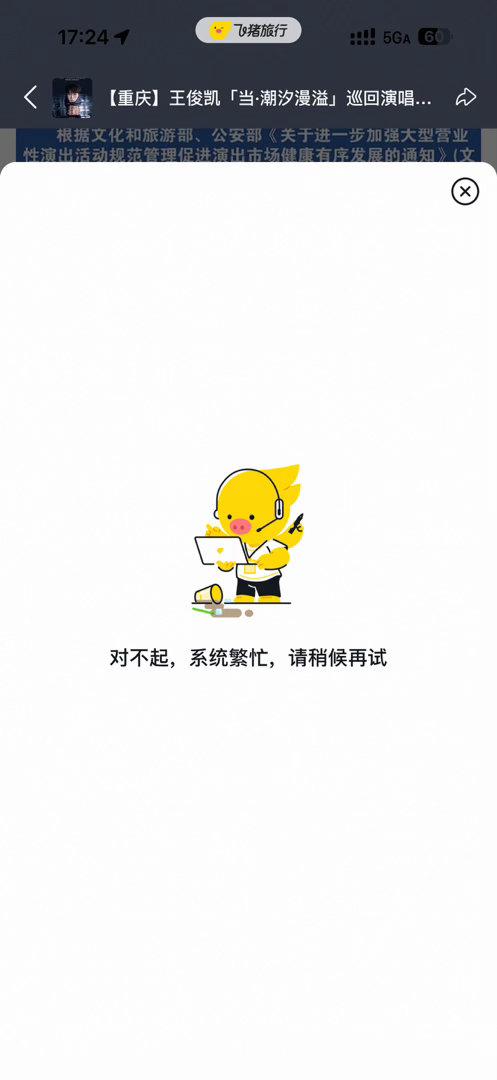 老天奶我崩溃