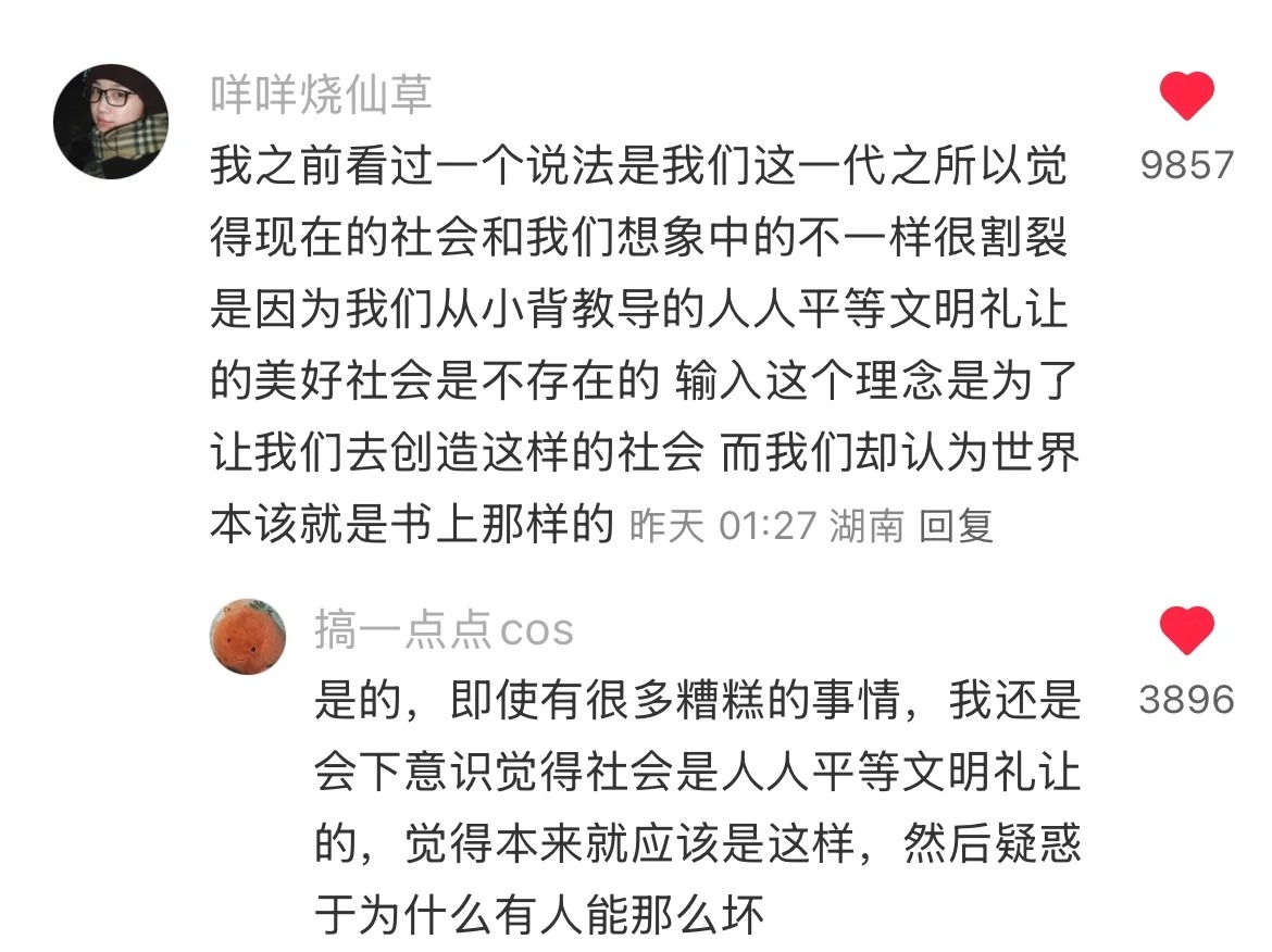 00后是一群养得很好的人​​​