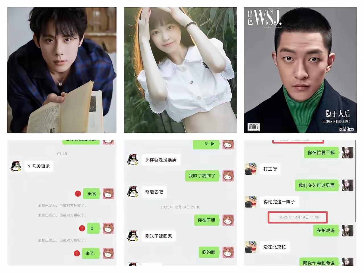 司小迪曝多位男星相处细节檀健次、张一山对她大方体贴，屈楚萧抠门拉黑，周奇耍大牌