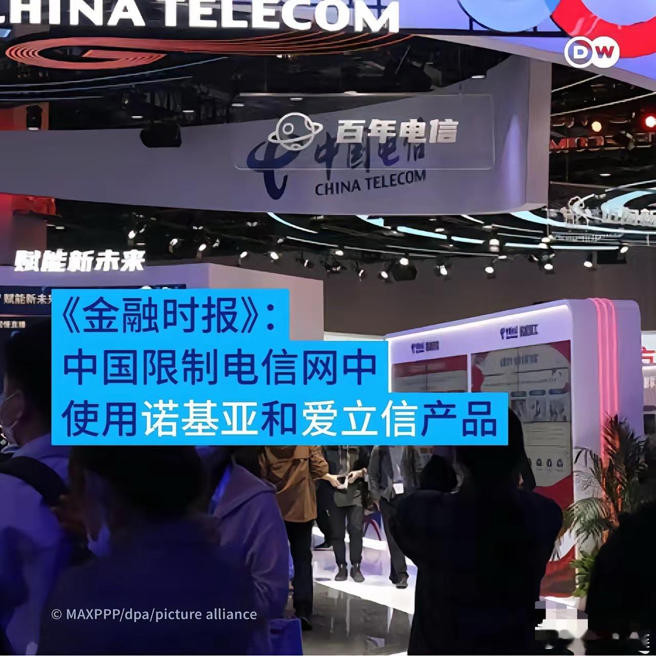 欧洲终于知道害怕了​当初他们帮助美国搞我们国家的中兴和华为​我们还给他们留了一点