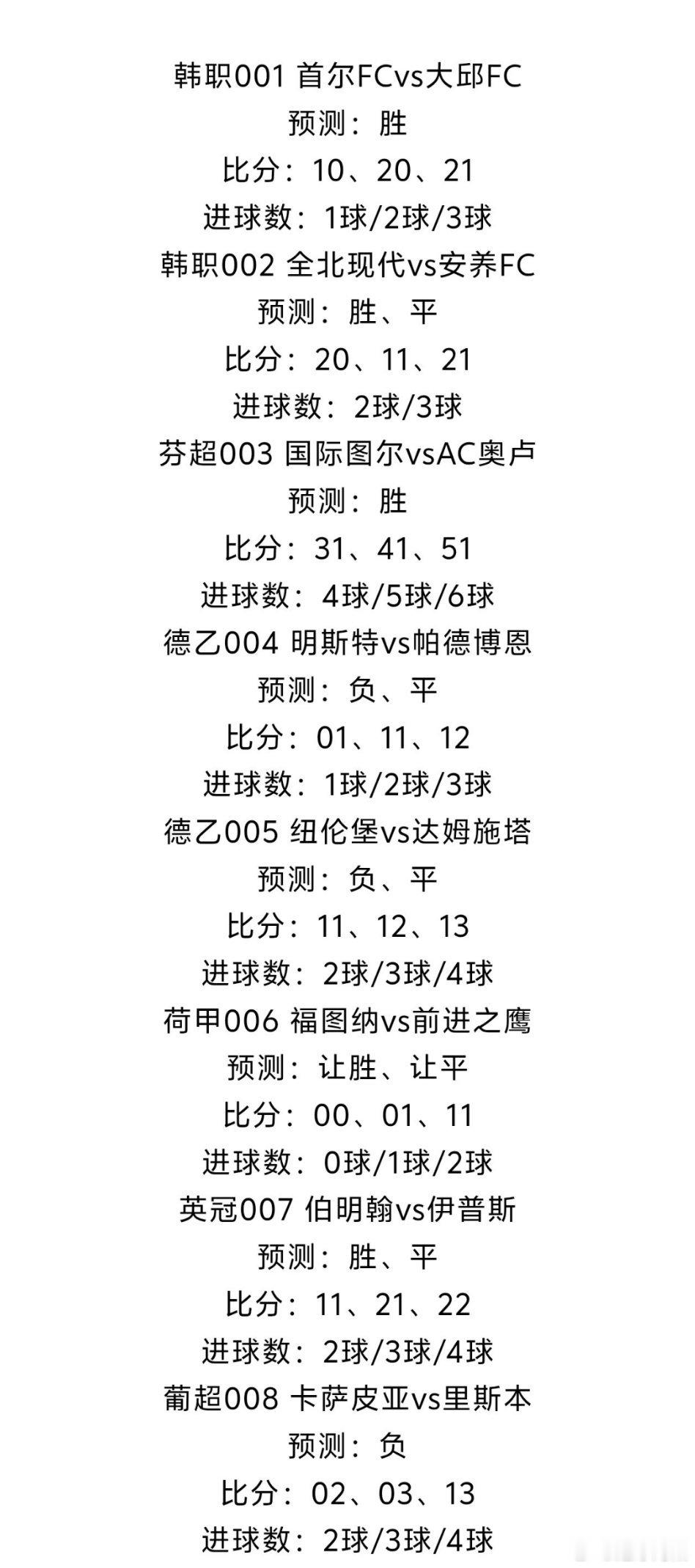 ⚽8.8足球个人看法，怎么活，都是一场人生，不该在这件事上谈成败，论英雄。—
