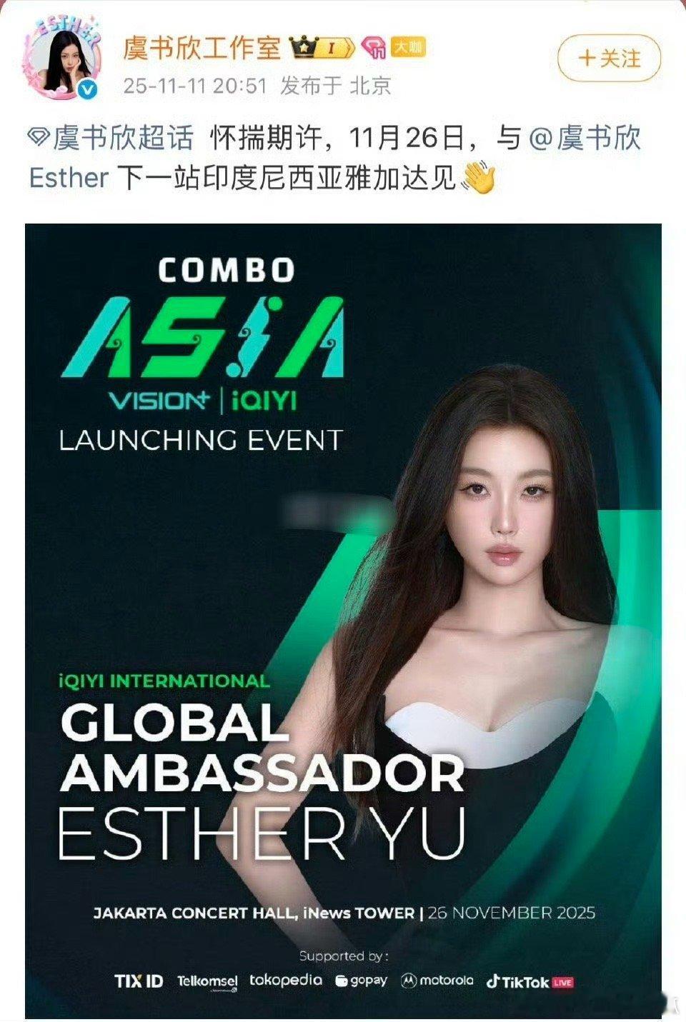 又是海外活动，真有点那味儿了