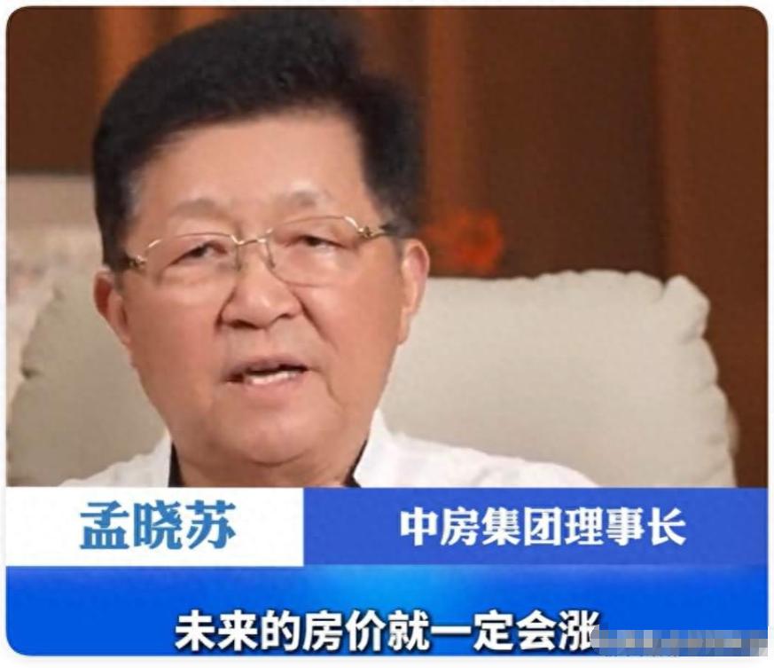专家预言未来房价一定会涨，这话到底对不对，你家的房子在涨吗？ 前国家房改课题