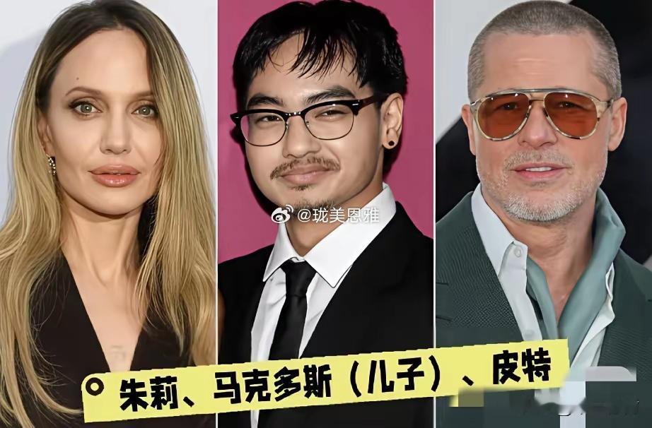 安吉丽娜朱莉在02年收养的柬埔寨儿子长大后图二这颜值…一言难尽啊​​​