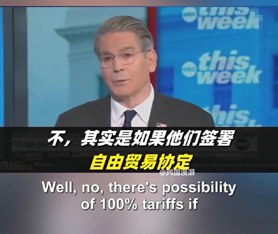 贝森特给中国加拿大贸易划了两条红线：一是，中国加拿大不能签署“自由贸易协定”