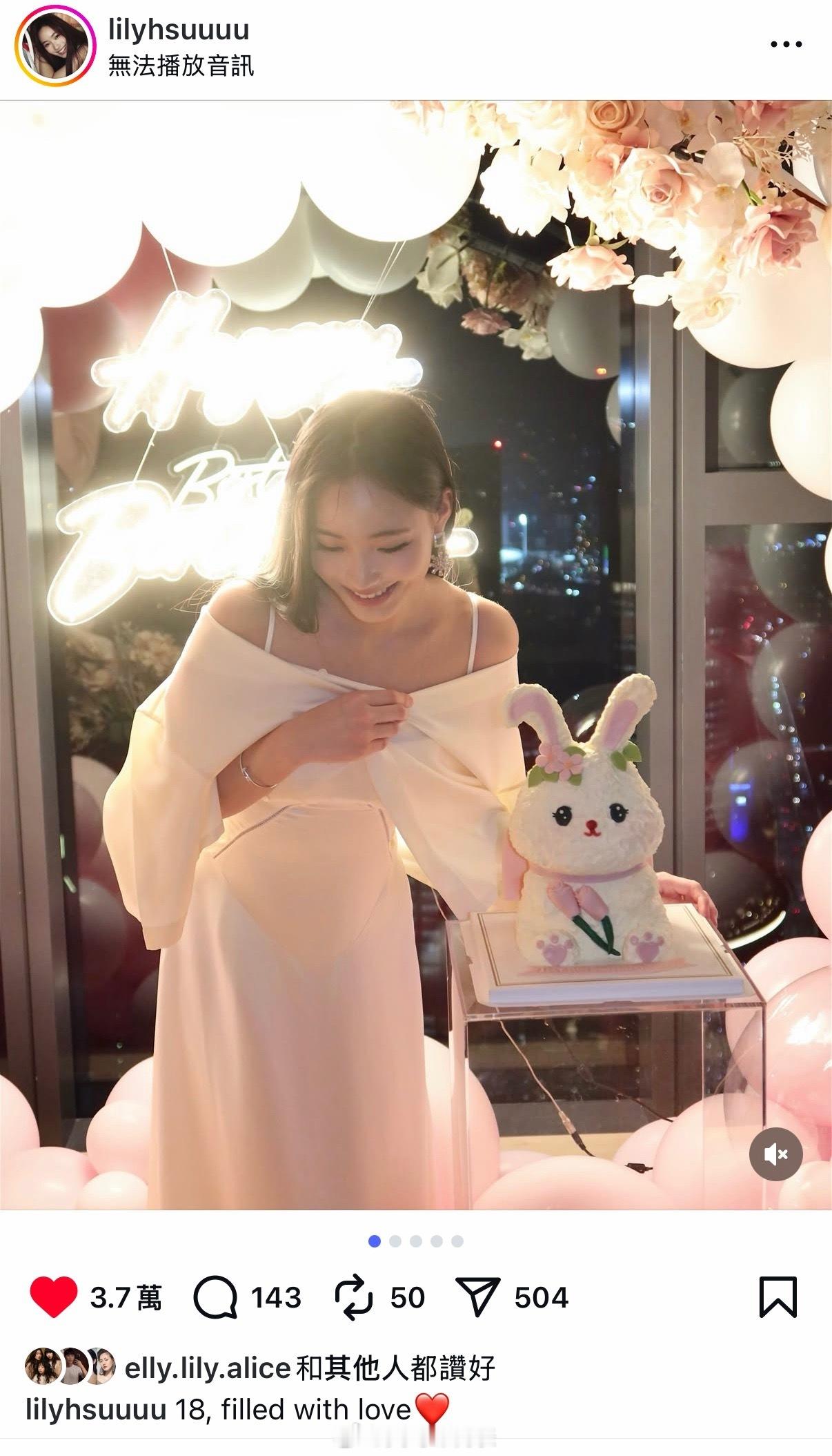 小S二女儿Lily18岁了，全家在餐厅给女儿过生日，Lily越长越漂亮