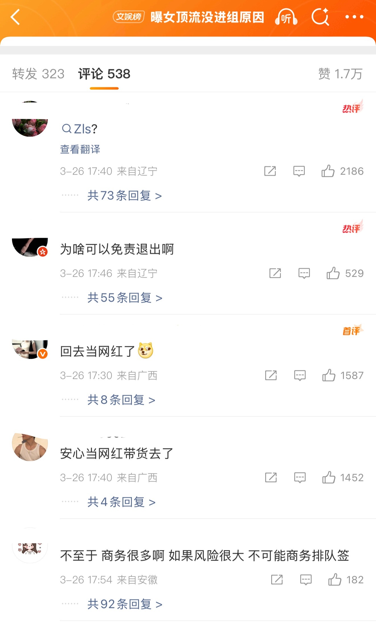 好多人说这是赵露思，但是她商务很多啊，如果风险很大，不可能商务排队签吧！曝女顶流