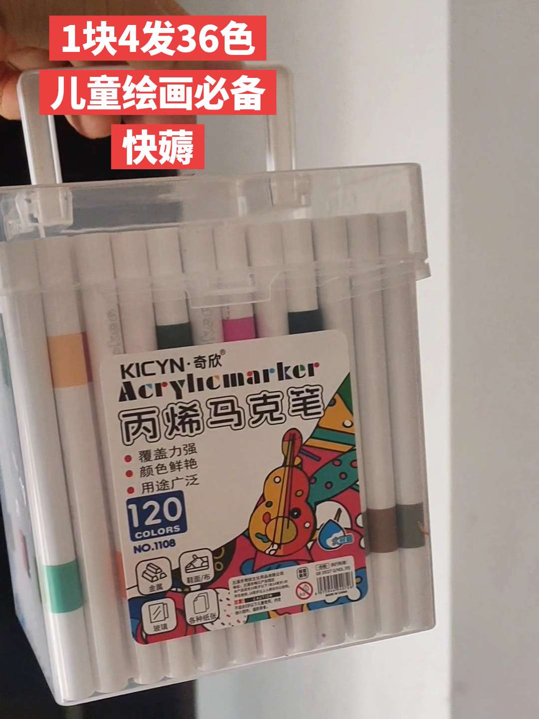 这个就是孩子画画用的丙烯 ，它是专门为孩子设计的安全无毒，而且还是双头...