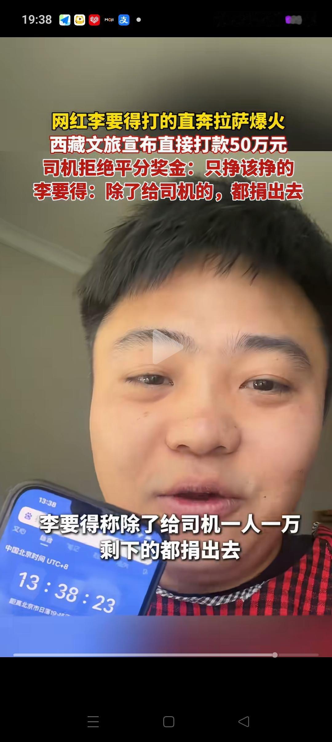 网红“李要得”虽然没要那50万的奖金，捐出了48万，但他却得到了3样东西[赞]