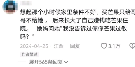 我没告诉过你，你芒果过敏吗