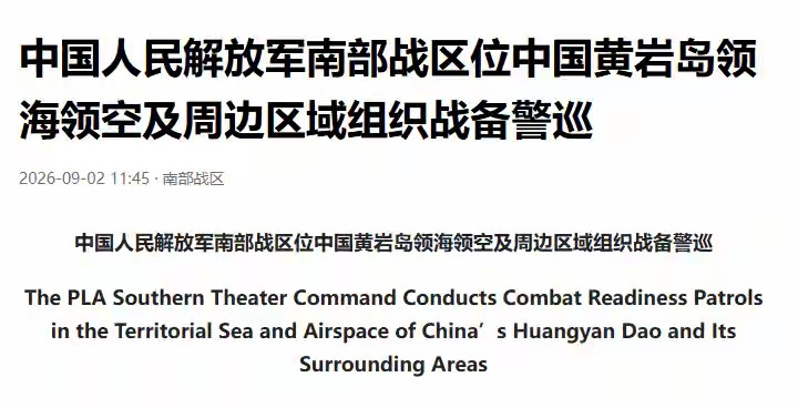 沉寂三日，解放军准时介入！中英双语响彻黄岩岛，菲方试图拉拢三国入局南海黄岩岛方向博弈再度升温。沉寂三