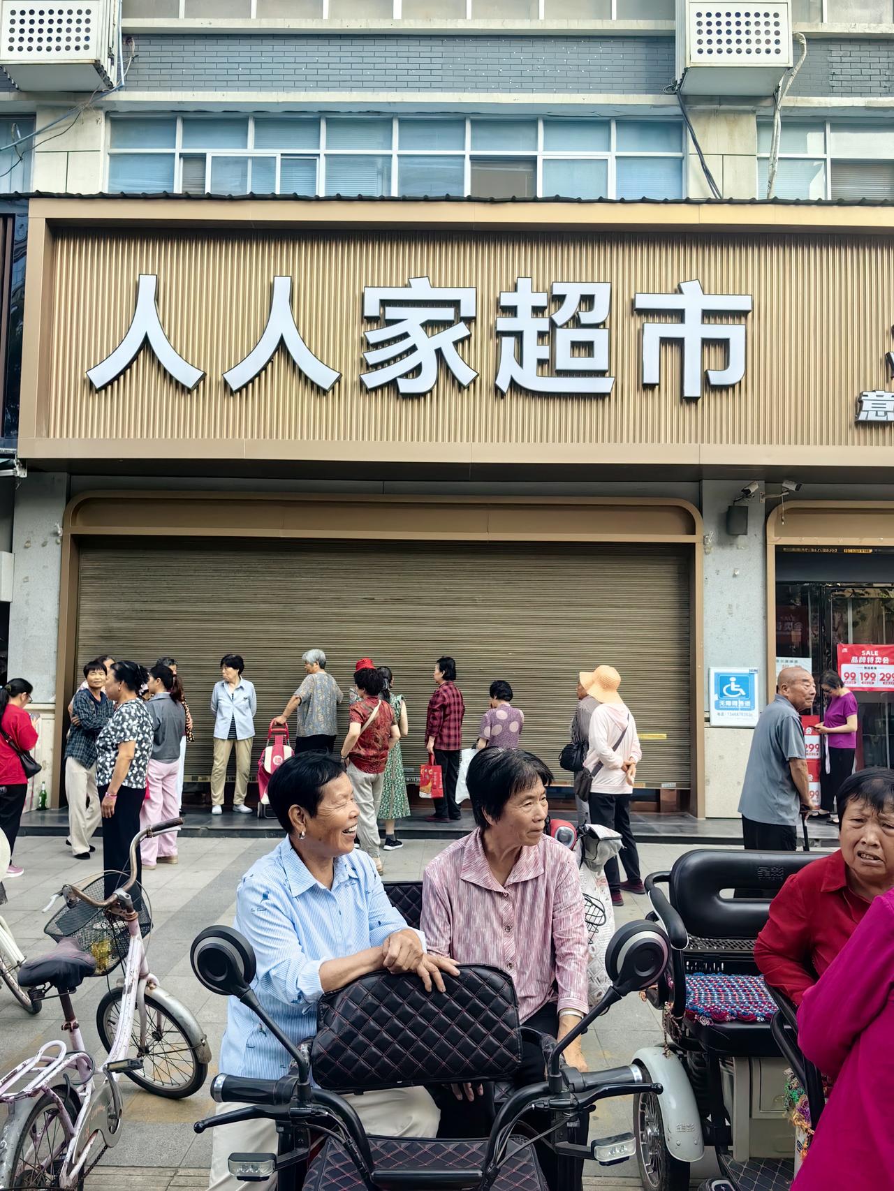 早上七点半，这家超市门口聚集了这么多老人早上起来，古城西安晴天，天气预报温度