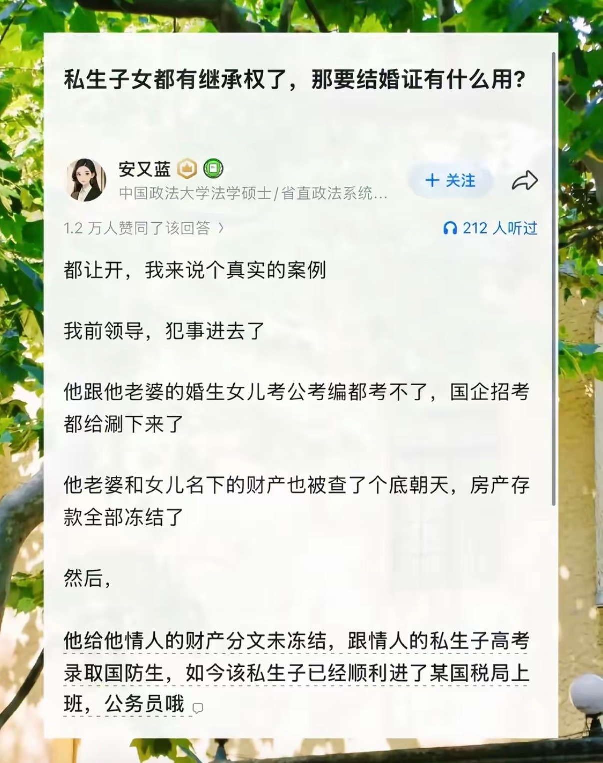 私生子女都有继承权了，那要结婚证有什么用？​​​