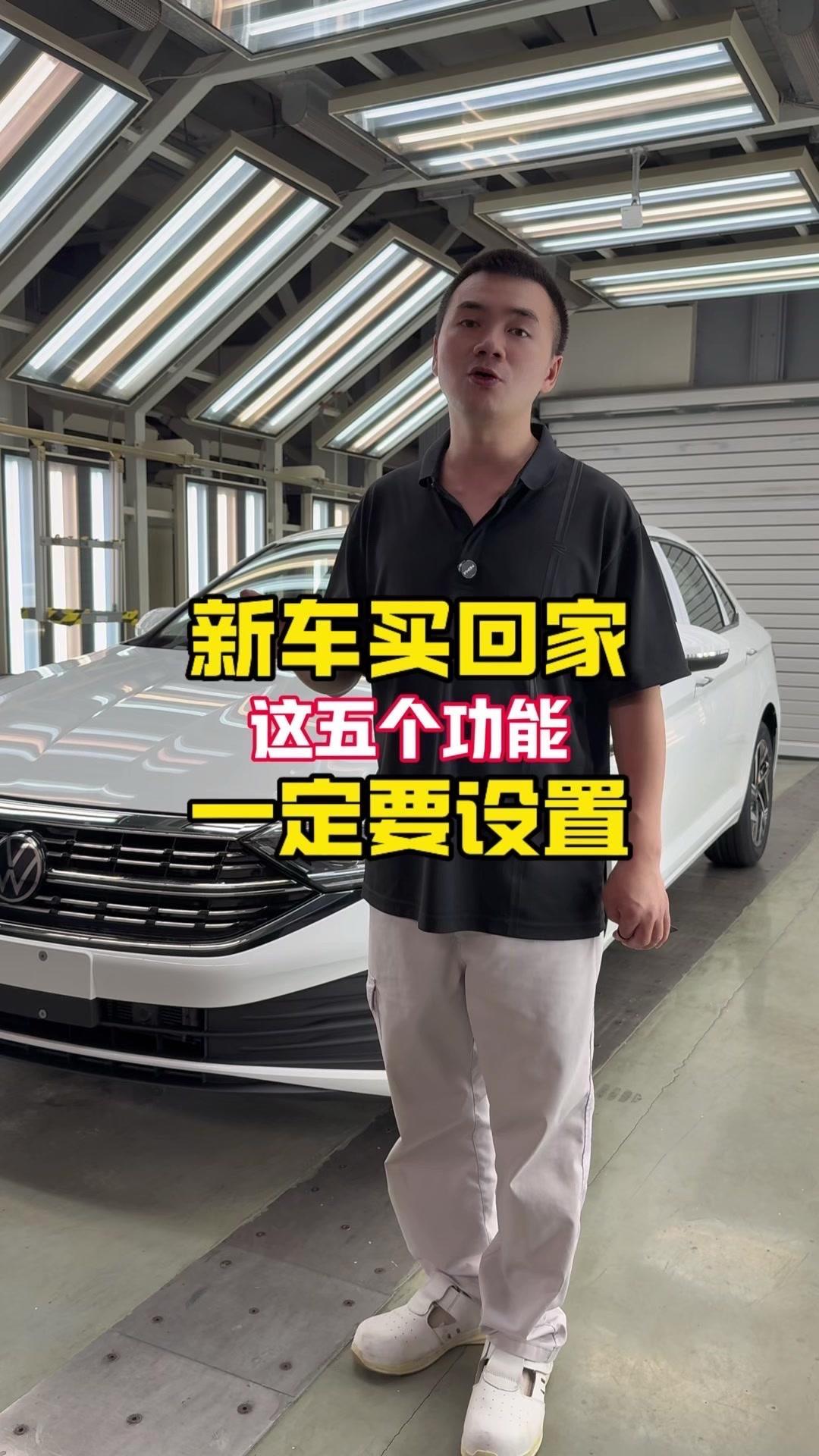 🎉新车提回家，这五个安全功能一定要设置好！1️⃣门窗开关在中控里面找到“