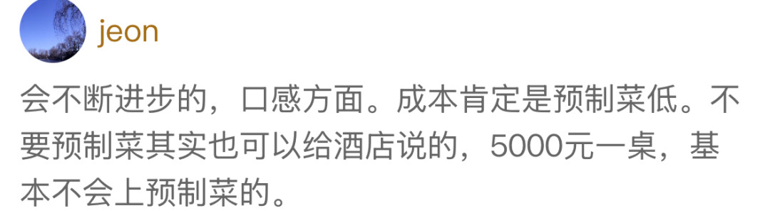 宁波婚宴排面越来越足味道却越来越敷衍宁波婚宴排面越来越足，味道却越来越"敷衍"