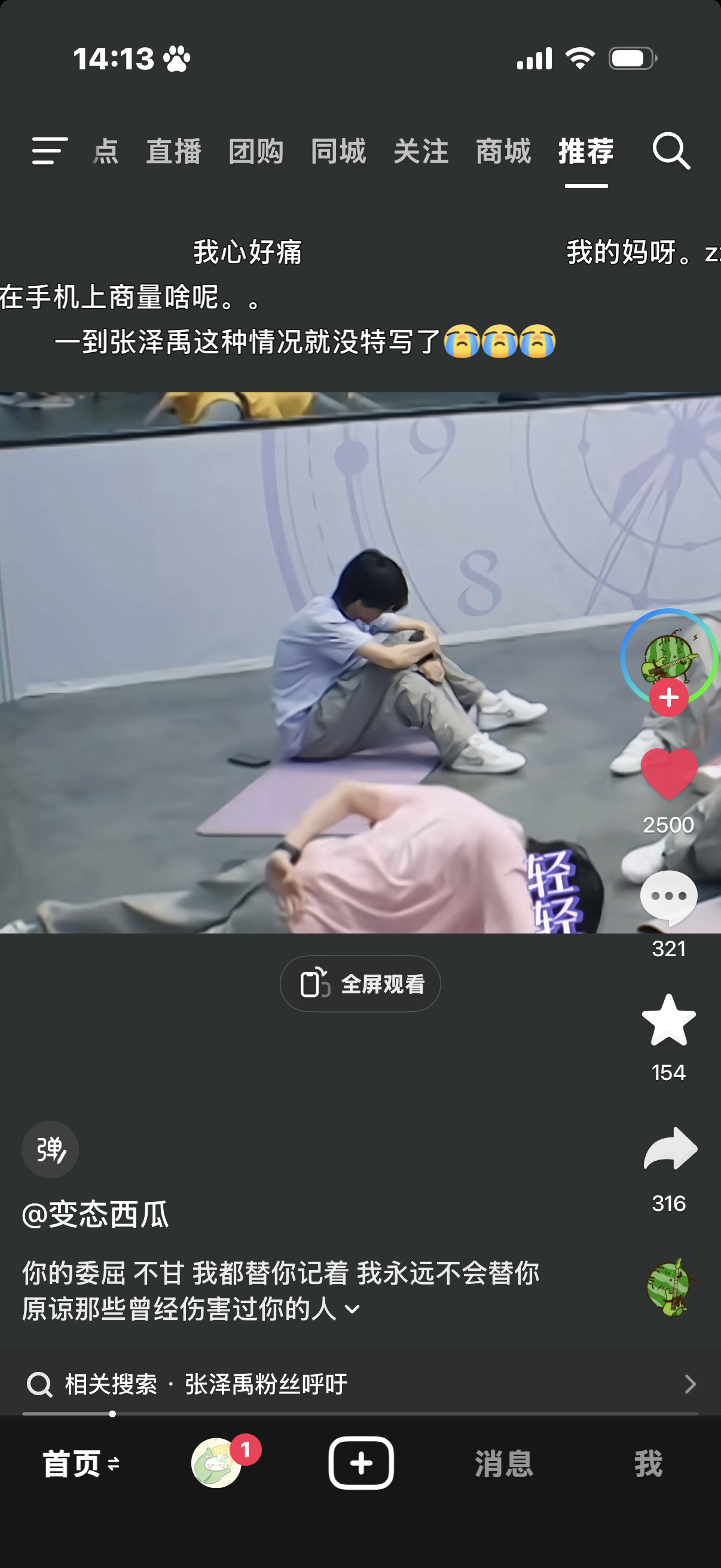 我居然现在才知道