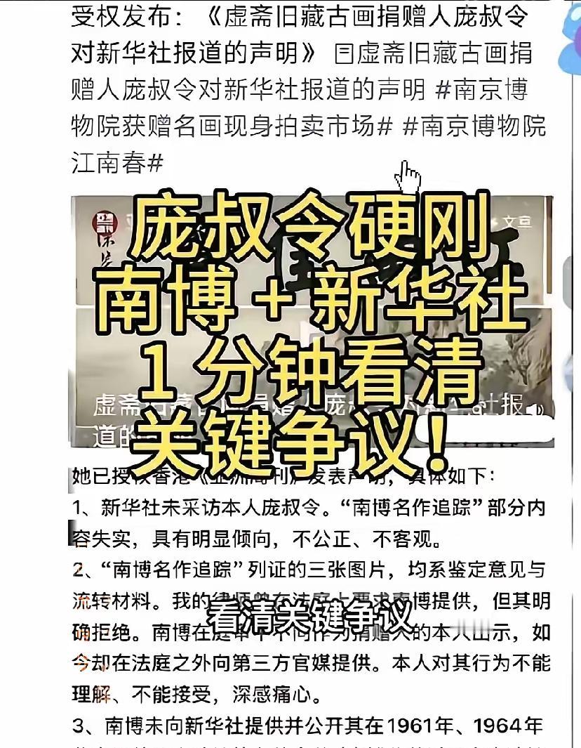 庞家这一跑到香港发声！这事儿味道全变了，直接硬刚新华社说“没采访问什么话”，