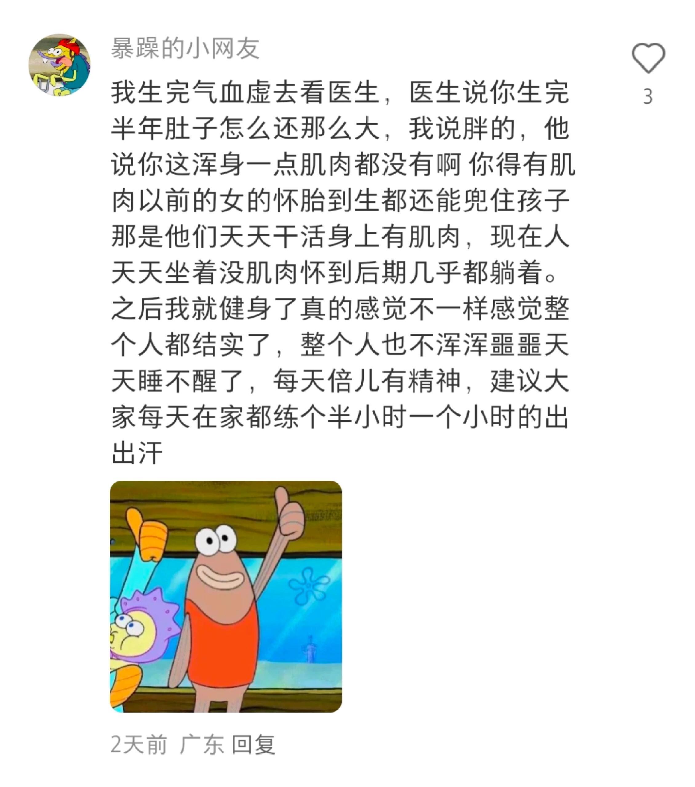 为什么没人提醒女性生育前增肌​​​