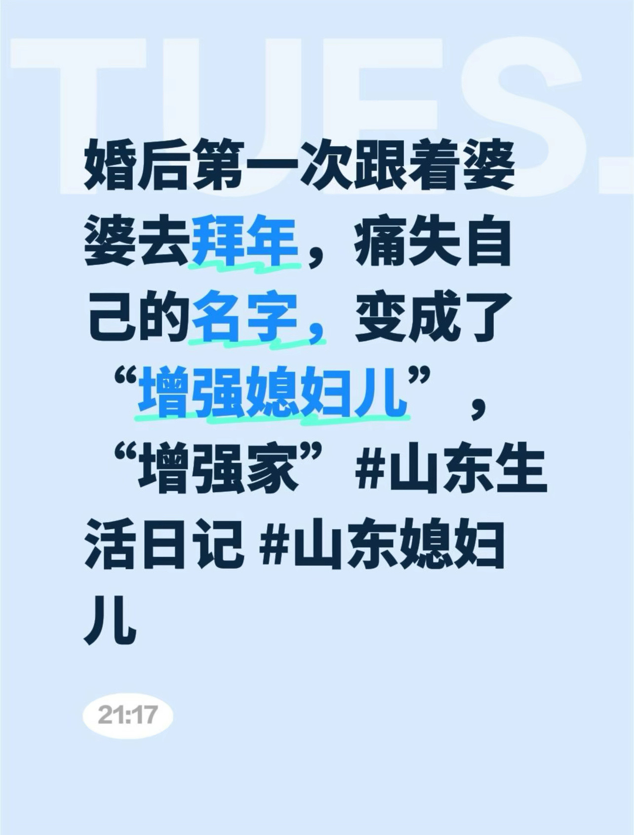 结婚第一年痛失自己的名字～