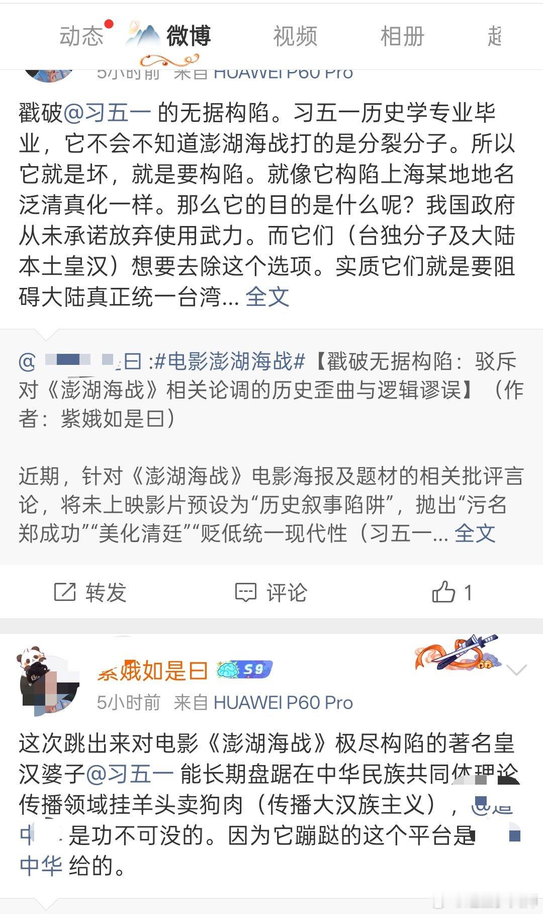 6，这位大v能从一部电影，变成怒斥某某反极端化大V是皇汉，6的不行，搜了一下这位