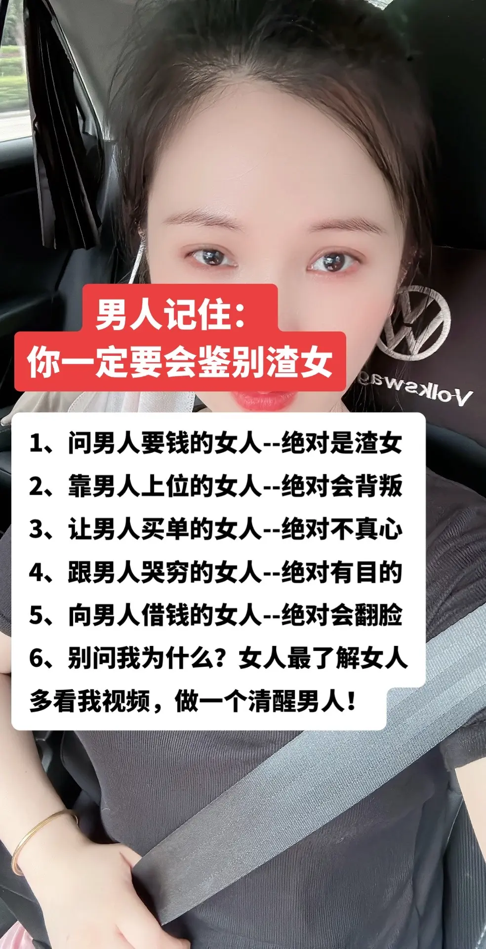 女人了解女人 男要清醒 情感分析 情感共鸣