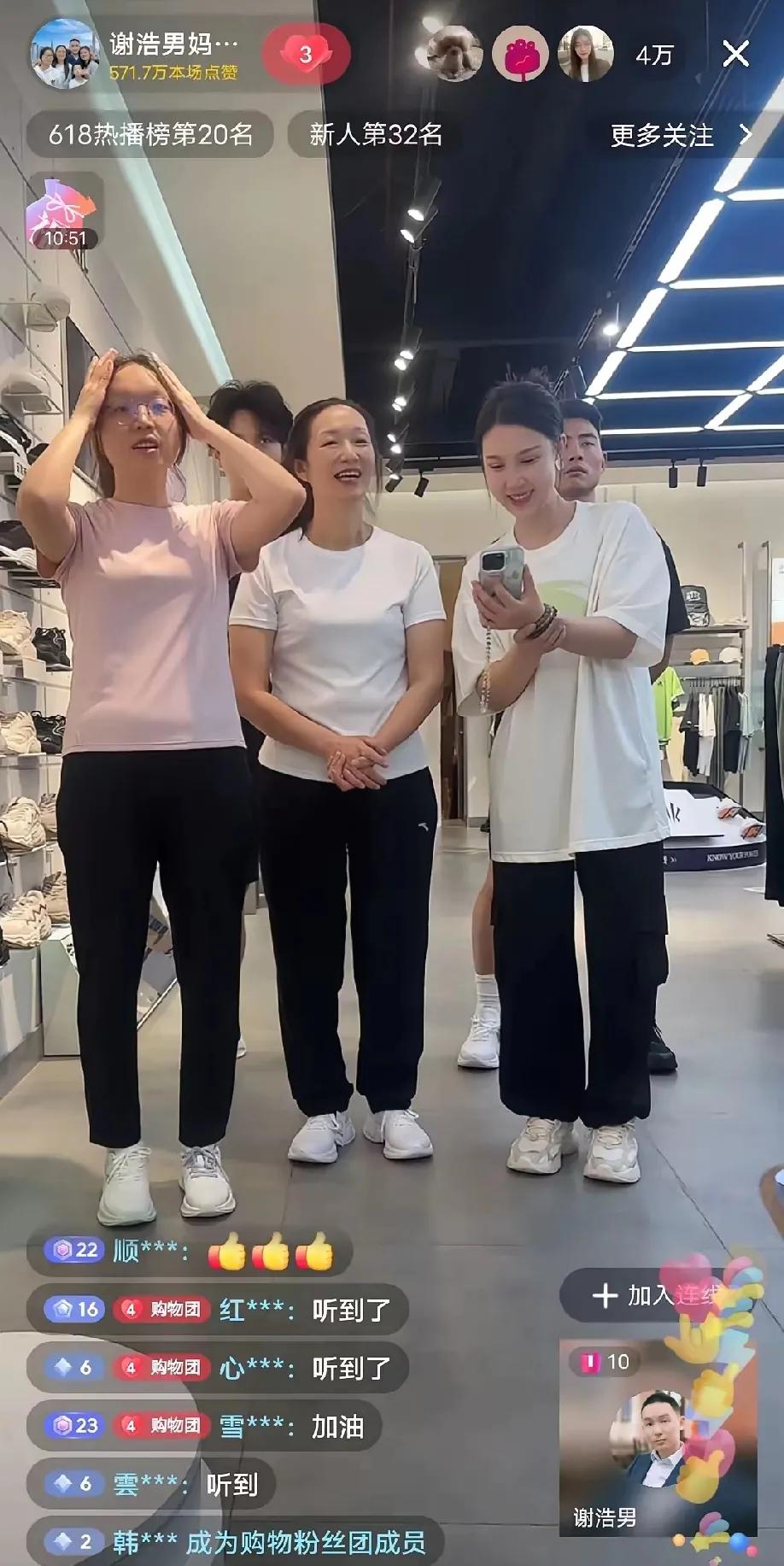 谢浩男终于以“奇兵”身份，跟许健华连线，让直播间人气，迅速赶超同一天直播的槿汐三