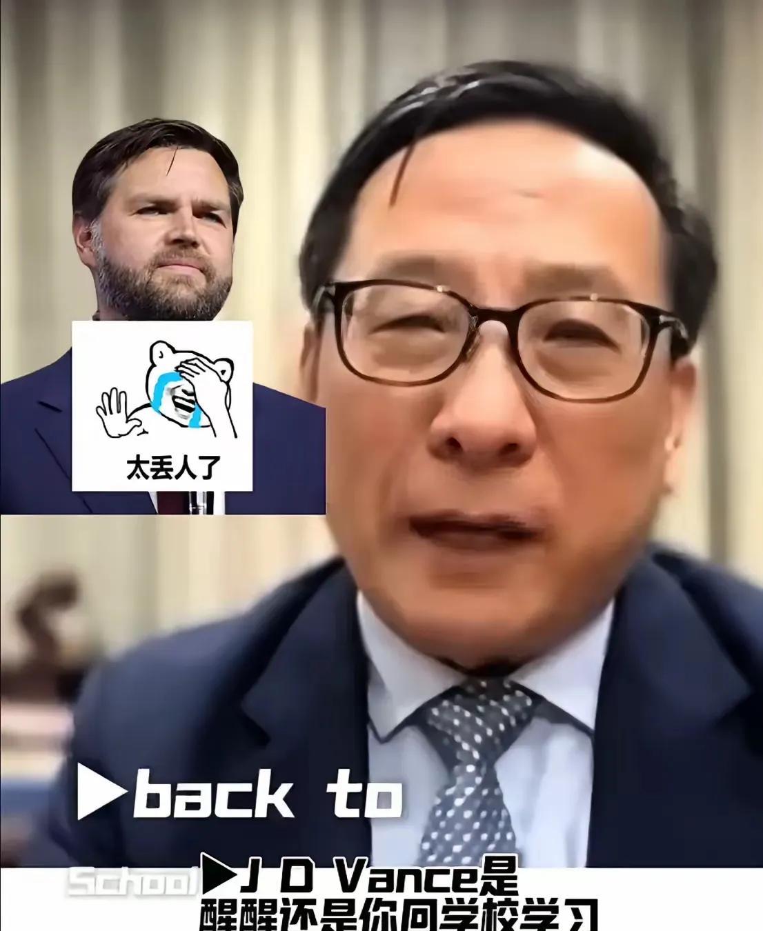 什么是爱国？什么是高水平的爱国。高志凯教授回怼万斯要么醒醒，要么回熔再造！！