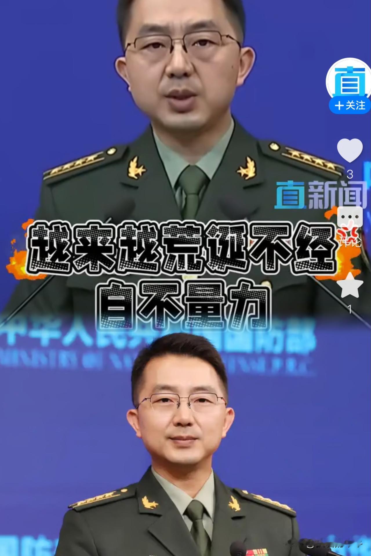 2月10号这场发布会，句句说到老百姓心坎里，大国风向变了。蒋大校是真敢说