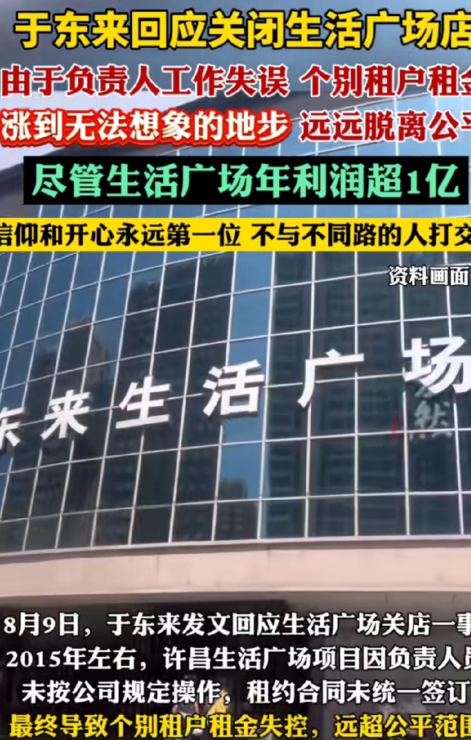 于东来宣布2026年12月关闭胖东来生活广场店，这事儿挺让人意外。虽说这店年销售