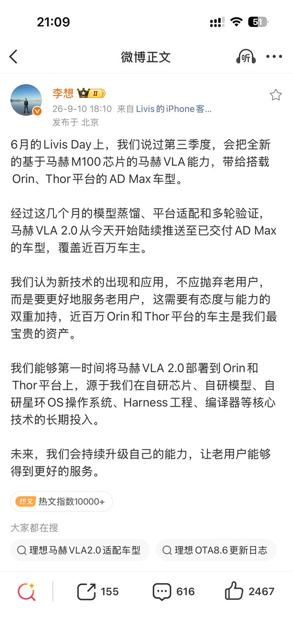 理想不放弃老车主