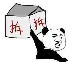今天单位新入职了一个同事，是一个拆二代，我问它你是拆迁户，为什么还来选择打工呢？