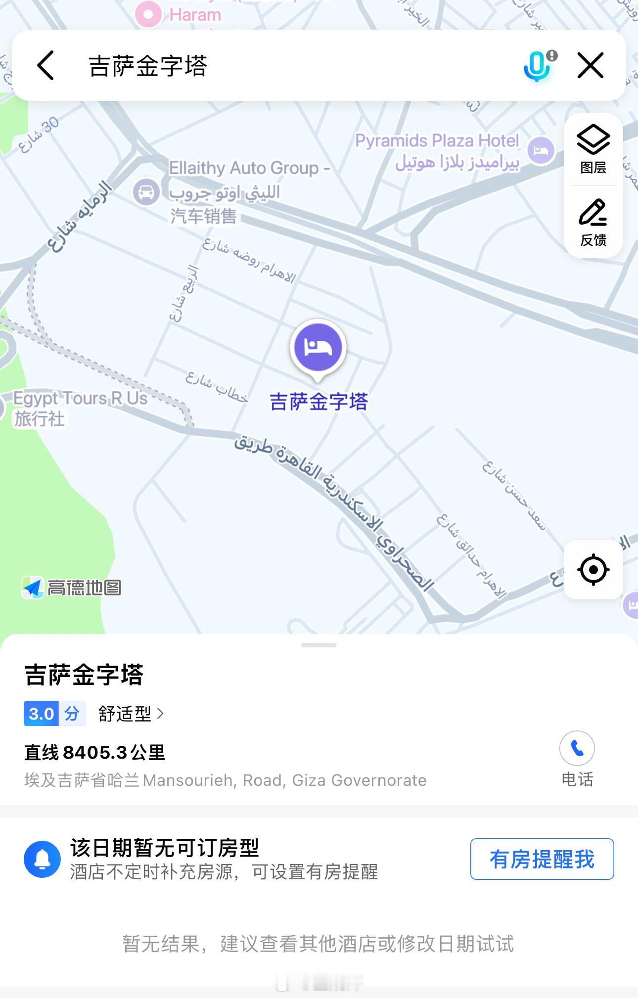 高德把吉萨金字塔标记成酒店了